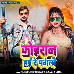 Koiran Hai Re Pagali