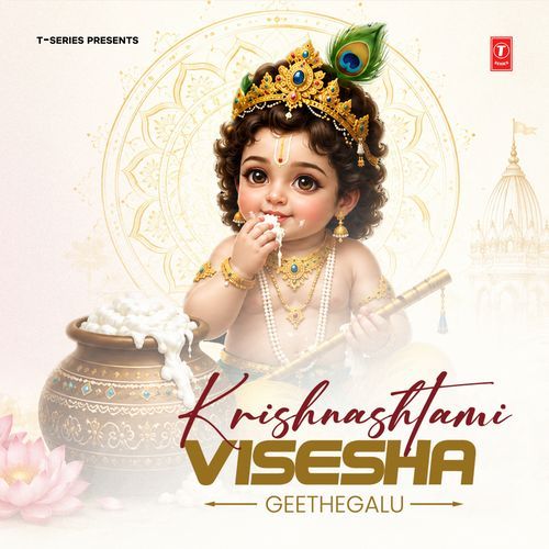 Uddupi Sri Krishna Upassane (From "Udupi Sri Krishna Upasane")