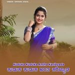 Kuduka Kuduka Antha Karibyada