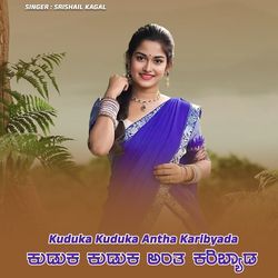 Kuduka Kuduka Antha Karibyada