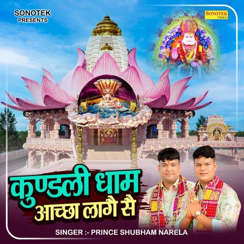 Kundli Dham Acha Lage Se