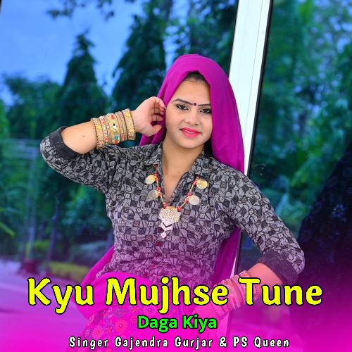 Kyu Mujh Se Tune Daga Kiya