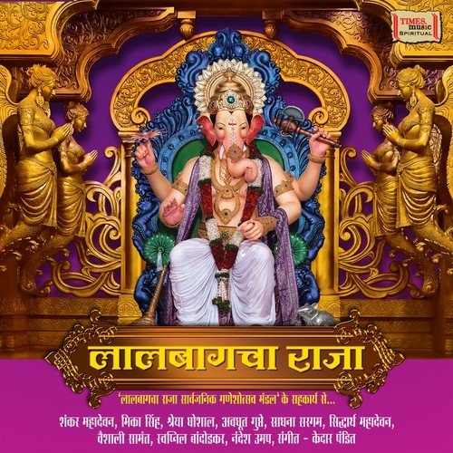 Jai Shree Ganesha He Rakshankarta - Aarti