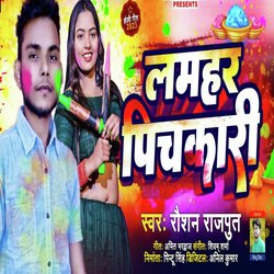 lamhar pichkari (Bhojpuri)