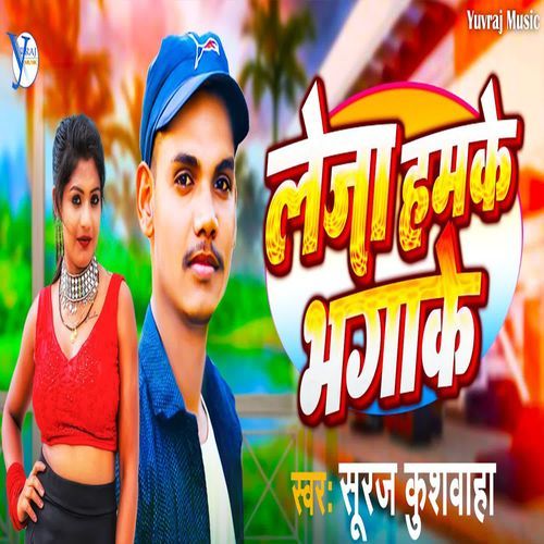 Leja Hamke Bhagake