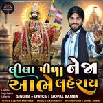 Lila Pila Neja Aabhe Laheray