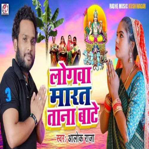 Logawa Marta Tana Bate