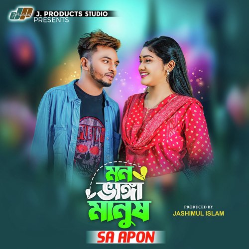 MON VANGA MANUSH