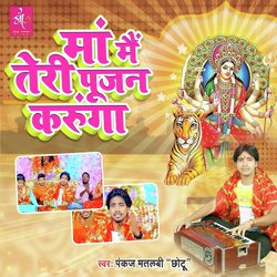 Maa Me Teri Pujan Karunga-MT4YXkFyYwM