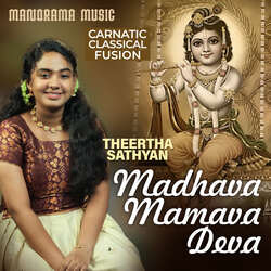 Madhava Mamava Deva-IUUbXwZdZQc