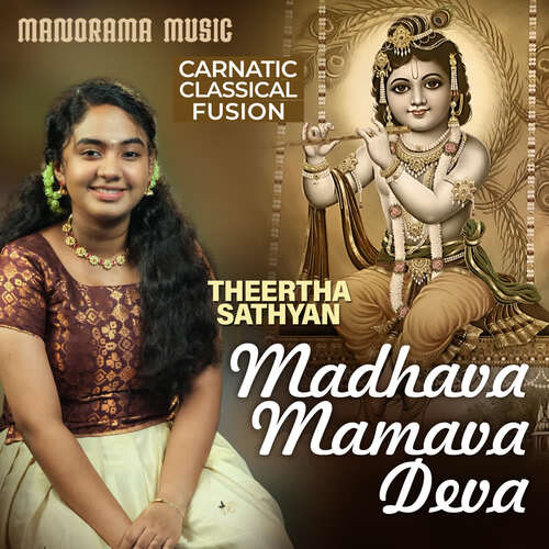 Madhava Mamava Deva