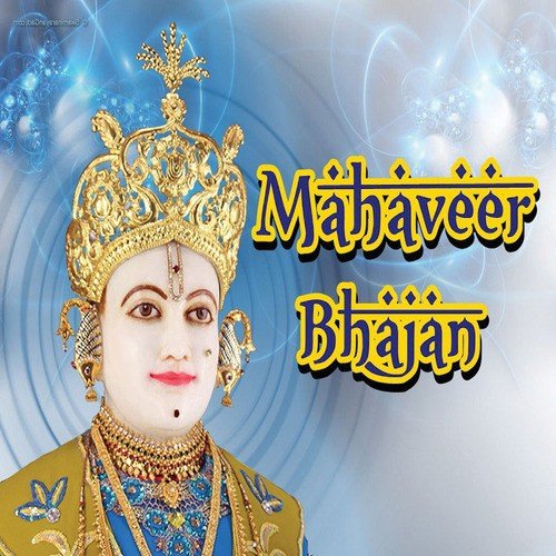 Mahaveer Bhajan