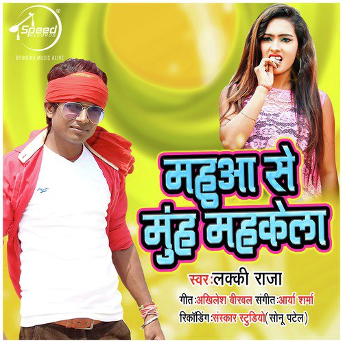 Mahuwa Se Munh Mahkela - Single_poster_image