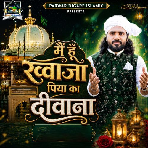 Mai Hu Khwaja Piya Ka Deewana