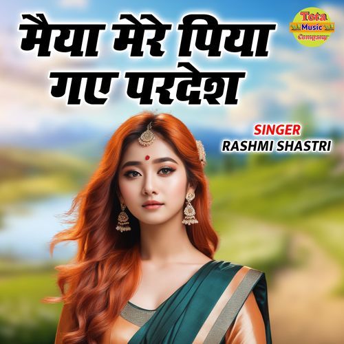 Maiya Mere Piya Gaye Pardesh