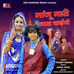 Manju Mari Jat Kaije