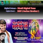 Mar Padegin Radha Maiya Se (Krishna Bhajan)