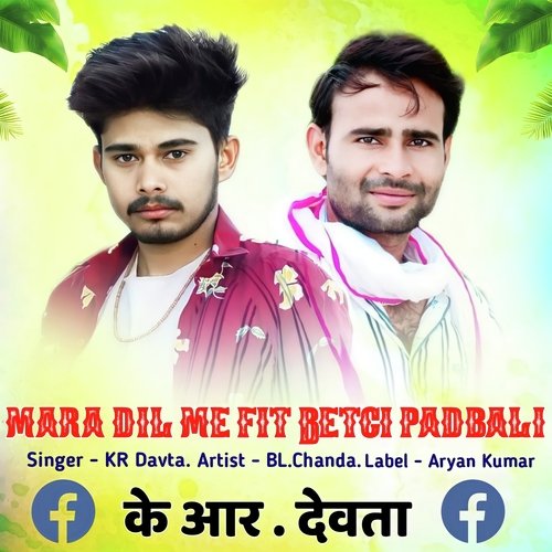 Mara Dil Me Fit Betci Padbali