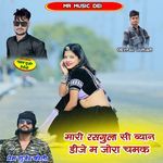 Mari Rasgula Si Byan Dj M Jora Chamak