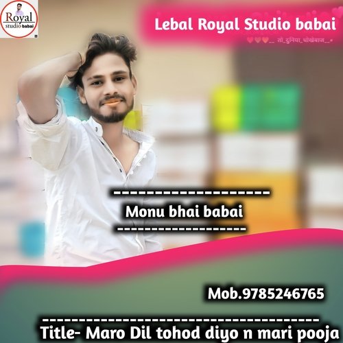 Maro Dil Tohod Diyo N Mari Pooja