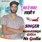 Mat De Number Ladki N