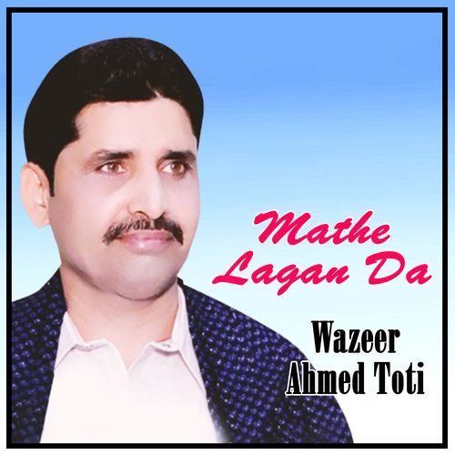 Mathe Lagan Da