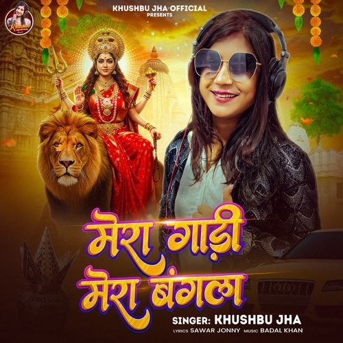 Mera Gadi Mera Bangla