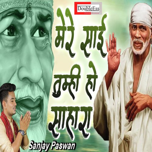 Mere Sai Tumhi Ho Sahara (Hindi)