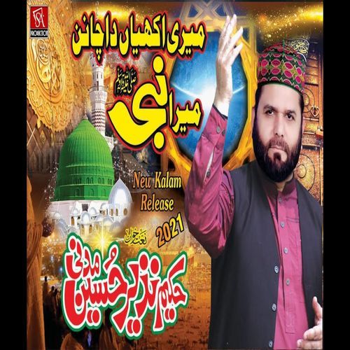 Meri Akhyan Da Chanan Mera Nabi