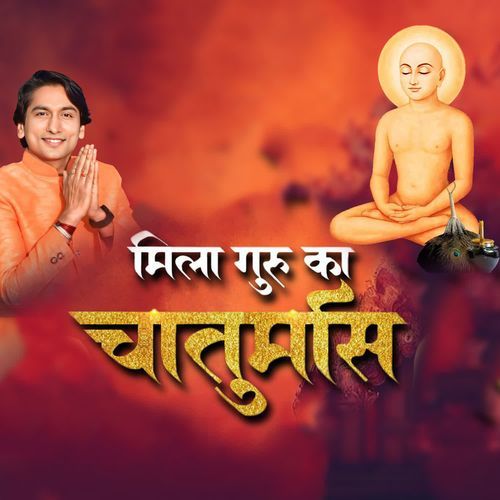 Mila Guru Ka Chaturmas