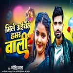 Mile Aiayhe Hamar Wali