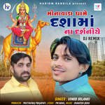 Minavada Dhame Dashama Na Darshniye (Remix)