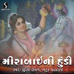 Samru To Sudhre Mankho Mero artwork