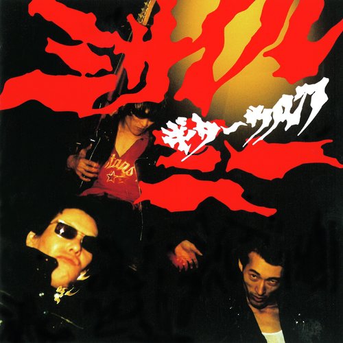 Link Wray man cover art