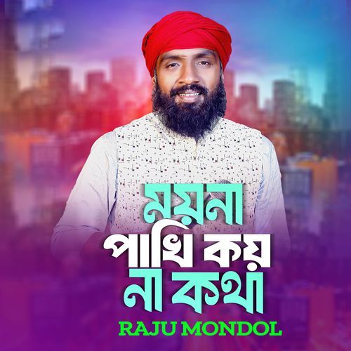 Moina Pakhi Koy Na Katha