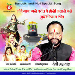 More Baba Bhale Parvat Pe Holi Manane Chale Bundeli Faag Geet-Gi0ZYz9JTV8