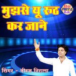 Mujh Se Yun Rutha Kar Jane Wale Gaye