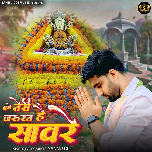 Mujhe Teri Jarurat Hai Savre