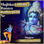 Mujhko Chhaliya Banaya Radha Rani Ne