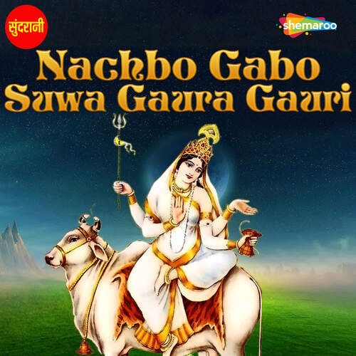 Nachbo Gabo Suwa Gaura Gauri