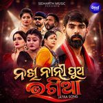 Nakhi Nani Pua Bhagia