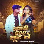 Namri Pansaua Loot Le