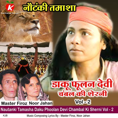 Nautanki Tamasha Daku Phoolan Devi Chambal Ki Sherni Vol- 2