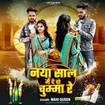 Nay saal me de do chumma re