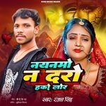 Nayanmo Na Dhara Hako Lor