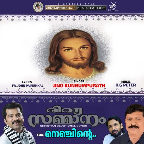 Nenjinte (Jino) (Divyasammanam)