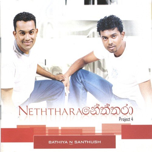 Neththara