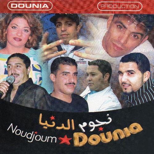 Noudjoum Dounia_poster_image