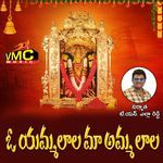 O Amma Laala Maa Amma Laala