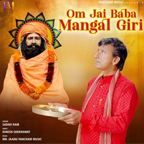 Om Jai Baba Mangal Giri